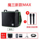 魔 32024款240W大功率音箱魔三MAX綠巨人戶外樂器彈唱直播聲卡音響 魔三MAX2024款  綠色