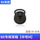 適用HUAWEI華為B6耳塞手環(huán)耳套智能運(yùn)動手表配件B7耳塞耳帽硅膠軟塞耳機(jī)套b6耳帽b7 B6耳塞【中號】2個(gè)