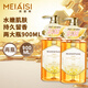 美愛(ài)斯蜂蜜香氛沐浴露450ml*2瓶