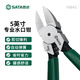 世達（SATA）70641 塑料水口鉗5