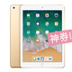 Apple/蘋果 iPad 2017款 iPad5 五代 平板電腦 ipad 9.7英寸 2017款 95新 國行零售機(jī)（顏色下單備注） 32G WIFi版（單機(jī)＋電腦包）