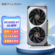 磐鐳鱗甲 RX 6500XT 8GB 大顯存 GDDR6 臺(tái)式機(jī)辦公游戲剪輯電腦獨(dú)立顯卡