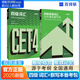 2025新版百詞斬大學(xué)英語(yǔ)四級詞匯+六級詞匯+四級默寫(xiě)本+六級默寫(xiě)本+四級真題解析+六級真題解析+考研長(cháng)難句+英語(yǔ)四六級詞匯象形插圖全彩色背誦記憶手冊cet4cet6 四級詞匯+默寫(xiě)本 專(zhuān)項訓練
