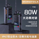 摩托羅拉（Motorola）一鍵對頻防水對講機(jī)數(shù)字按鍵船用海事雙段手臺全頻段自駕 全頻段萬能匹配王大功率 一年免費(fèi)版