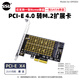 SSU 速優(yōu) M.2 NVME轉接卡滿(mǎn)速 PCIE4.0轉NVME 擴展卡/NGFF 5003：NVME/SATA協(xié)議適用2280硬盤(pán)