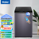 海爾（Haier）雙動(dòng)力波輪洗衣機(jī)全自動(dòng)10公斤家用洗衣機(jī)大容量一級(jí)能效直驅(qū)變頻防纏繞除螨洗云沐系列MS100 BZ286U1晶彩屏+免清洗+紫除菌+衣物風(fēng)干