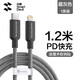 閃魔【安全快充】蘋果數(shù)據(jù)線PD20w充電線iPhone手機Type-C轉(zhuǎn)lightning口快充線airpods耳機pad平板通用 蘋果PD27W快充【藏灰色】安全耐用 1米8編織線身【帶魔術貼】