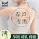 貓人（MiiOW）孕婦內衣孕期專(zhuān)用超薄款美背心舒適無(wú)痕產(chǎn)后哺乳文胸罩女士夏季 淺藍 XL 【適合120-135斤】