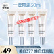 歐萊雅（LOREAL）美白精華液光子瓶淡斑美白煙酰胺勻亮膚色補(bǔ)水保濕面部精華禮物 精華液 7.5ML*4=30ml