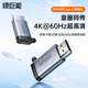 綠巨能HDMI轉(zhuǎn)Type-C轉(zhuǎn)接頭線 4K投屏轉(zhuǎn)換器 轉(zhuǎn)USB-C雷電3接口 蘋果15/MacBook電腦iPad華為投影擴(kuò)拓展