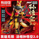 布魯可英雄無限星光版可動戰(zhàn)斗服法相哪吒積木拼插小顆粒公仔擺件布魯克 【新品】法相孫悟空2.0