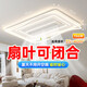 長(zhǎng)城風(fēng)扇燈客廳大燈led吸頂燈隱形無(wú)葉風(fēng)扇一體中山燈具臥室包安裝