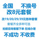 全國移動改大流量包套餐不換號換套餐降低套餐變更改8元保號套餐