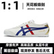 CNMRCNMR莆田純原鬼經(jīng)典?；ige皮面軟底復(fù)古休閑鞋透氣男女情侶鞋 虎鞋-白藍(lán)金[純原復(fù)刻] 38