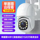 喬安（JOOAN）三畫面4G無線監(jiān)控?cái)z像頭超清360度家用監(jiān)控器室外連手機(jī)對(duì)講 單畫面WIFI【語音通話】1500萬高清全彩 8000天錄像【停電續(xù)航】官方質(zhì)保