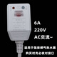 LBC-10A/16A信輝達電熱水器漏電保護插頭電源線(xiàn)保護器開(kāi)關(guān)包郵 6A+專(zhuān)用螺絲刀