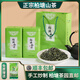 柏塘柏玨 博羅柏塘山茶明前春茶廣東十大名茶惠州特產(chǎn)羅浮山手工特級(jí)茶葉 春茶 500g*1件