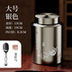 羋小廚不銹鋼密封茶葉罐存儲裝鐵盒子茶包裝空盒高端收納一斤裝家用 大號銀色【配茶勺】約裝茶葉 500克