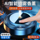 艾黎森車(chē)載香薰座式車(chē)用香水中控擺件高檔車(chē)內裝飾用品除異味空氣清新劑 奔馳新GLC260L /GLC300L 10ml 3瓶