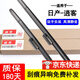 適用于日產(chǎn)新逍客雨刮器膠條1對裝【06-19款】三段式日產(chǎn)逍客前雨刷器片 新逍客【16-19款】側掛26+17
