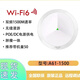 華三H3C AX61 A61-1500 WiFi6吸頂AP 1500M雙頻千兆 別墅酒店 A61-1500  1500M·WiFi6吸頂