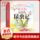 昆蟲記立體書 精裝珍藏版（10大跨頁，38個(gè)立體互動(dòng)，50個(gè)昆蟲，上百個(gè)知識(shí)點(diǎn)，震撼呈現(xiàn)法布爾《昆蟲記》課外閱讀名著，贈(zèng)“昆蟲觀察指南”）兒童科普百科讀物5-12歲 最美的法布爾昆蟲記 全套12冊(cè)