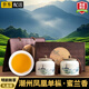均尚鳳凰單樅茶蜜蘭香 2025新茶潮州濃香單叢茶葉 烏龍茶烏崠單縱禮盒 鳳凰單叢蜜蘭香 250g*1盒 【陶瓷罐裝】