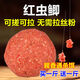 許棋杏紅蟲(chóng)鯽魚(yú)食釣魚(yú)腥香餌料鯽魚(yú)鯉魚(yú)野釣通殺餌拉餌小藥垂釣用品漁具 腥香通殺買(mǎi)1斤配1斤 共2斤