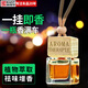 酷斯特汽車(chē)香水掛件創(chuàng  )意高檔懸掛車(chē)飾高級裝飾品新款車(chē)內香薰車(chē)載掛飾 優(yōu)雅古龍*2-精致輕奢 小方糖香水掛件