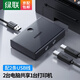 綠聯(lián) USB打印機共享器 一拖二 2口4口USB切換器 多臺電腦U盤鼠標共用打印機一拖二轉(zhuǎn)換器 二進一出共享器
