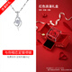 筑夢(mèng)銀（ZhuMengYin）999足銀項(xiàng)鏈女鎖骨鏈銀吊墜超仙森系情人節(jié)閨蜜生日禮物送女友 與你相戀項(xiàng)鏈一套+紅色浪漫禮盒