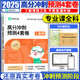 【官方正版】覺曉法碩2025法律碩士聯(lián)考沖刺預測4套卷 杜洪波 龔成思 周洪江 楊攀 法碩沖刺模擬預測試卷模擬卷法碩預測卷押題卷 【25現(xiàn)貨】覺曉法碩預測4套卷（法學/非法學）