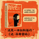 【出版社自營】偽歷史 不存在的未解之謎與陰謀論 社科版的達(dá)芬奇密碼 關(guān)于歷史謊言歐洲二戰(zhàn)歷史德國法國書籍暢銷書