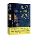 董宇輝推薦的書 書成人閱讀 允許一切發(fā)生 人間值得 不畏將來 書籍暢銷書 書籍暢銷書成人閱讀 允許一切發(fā)生 正版書籍
