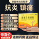 豐原 來(lái)比新 雙氯芬酸鈉貼片4片 抗炎鎮痛膏藥貼緩解肌肉軟組織痛風(fēng)濕關(guān)節疼痛扭傷拉傷貼膏藥 2盒裝】