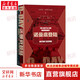 新華文軒 諾曼底登陸 甲骨文叢書(shū) 安東尼比弗作品集1 D日兄弟連拯救大兵瑞恩 社會(huì )科學(xué)文獻出版社 新華書(shū)店旗艦店文軒 圖書(shū)