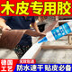 快與慢貼木皮專(zhuān)用膠衣柜子門(mén)框封邊條翹邊修補實(shí)木家具桌面粘木皮強力膠 1瓶裝【貼木皮專(zhuān)用膠】