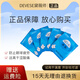 黛薇師眼貼艦旗店青少年學(xué)生草本眼貼眼干澀眼膜 一盒黛薇師眼貼（30對(duì)）