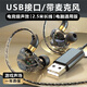 弗客 電競csgo游戲耳機(jī)usb接口有線帶麥入耳式聽聲辯位絕地求生cf穿越火線cs電腦臺(tái)式機(jī)筆記本吃雞專用 黑色【usb接口】2.5米長線