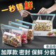 米囹加厚保鮮袋密封袋食品級家用冰箱專用自封袋廚房拉鏈?zhǔn)绞占{封口袋 【加厚母嬰食品級密封袋】拉鎖款 中號45只