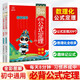 8分鐘必背初中數(shù)理化公式定理(2冊) 初中通用中考總復習必備考點概念定律詳解數(shù)學物理化學知識大全手冊