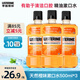 李施德林天然橙味漱口水500ml清新口氣清潔口腔臭異味減少口腔細菌簌口水 橙味漱口水500ml*3【店長(cháng)推薦】