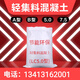 LC5.0輕集料混凝土LC7.5輕集料混凝土干拌復(fù)合墊層找坡回填全輕
