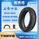 固滿(mǎn)德龍騰四海半熱熔輪胎10/12/13/14/15寸電動(dòng)車(chē)踏板車(chē)經(jīng)濟耐磨真空胎 龍騰四海通勤耐磨 130/70-13
