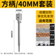 研然墻壁開(kāi)孔器磚墻水管洞混凝土打孔套裝沖擊鉆電錘穿墻面空調孔鉆頭 方柄40mm套裝