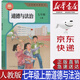 【新華書店正版】2025新版現(xiàn)貨初中部編版人教版7七年級(jí)上冊(cè)道德與法治課本教科書人教版七7年級(jí)上冊(cè)道法教材初一上冊(cè)道法書人民教育出版社