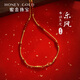 HONEYGOLD 蜜金珠寶黃金套鏈足金古法南紅瑪瑙樂(lè )風(fēng)搭配鏈HGC1610工費1360元/件 15.14g 50cm