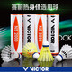 威克多（VICTOR）羽毛球勝利尼龍球耐打塑料防風訓練球飛行穩(wěn)定1桶6只裝羽毛球 1筒 NS-3000 黃色 6只 中速