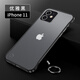 酷博圖蘋果11Pro max手機(jī)殼無邊框iPhone 11新款護(hù)套超薄磨砂透明半包保護(hù)套防摔高端散熱硬殼 蘋果11【黑色】 無邊裸機(jī)握感/不沾指紋