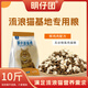 明仔團貓糧10斤裝無(wú)谷貓主糧流浪貓基地專(zhuān)用糧貓咪營(yíng)養喂食 5kg全價(jià)主食貓糧（送試吃裝50g）